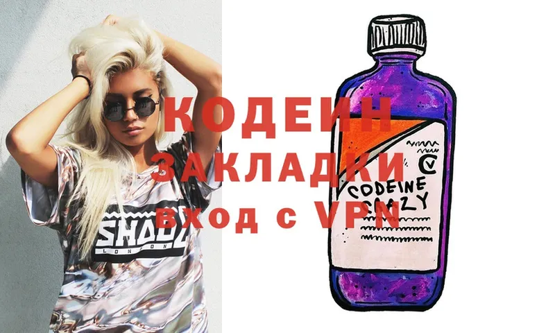 Кодеиновый сироп Lean Purple Drank Ессентуки