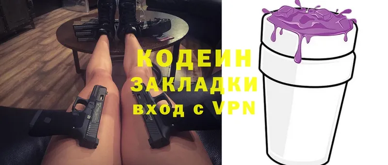 Кодеин Purple Drank  Ессентуки 