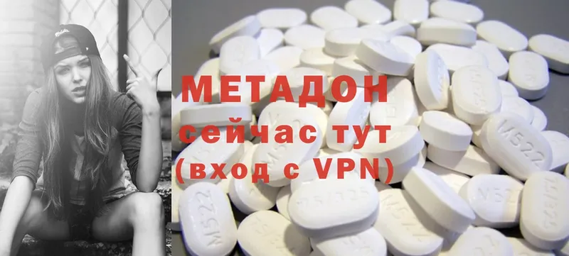 наркота  Ессентуки  Метадон methadone 